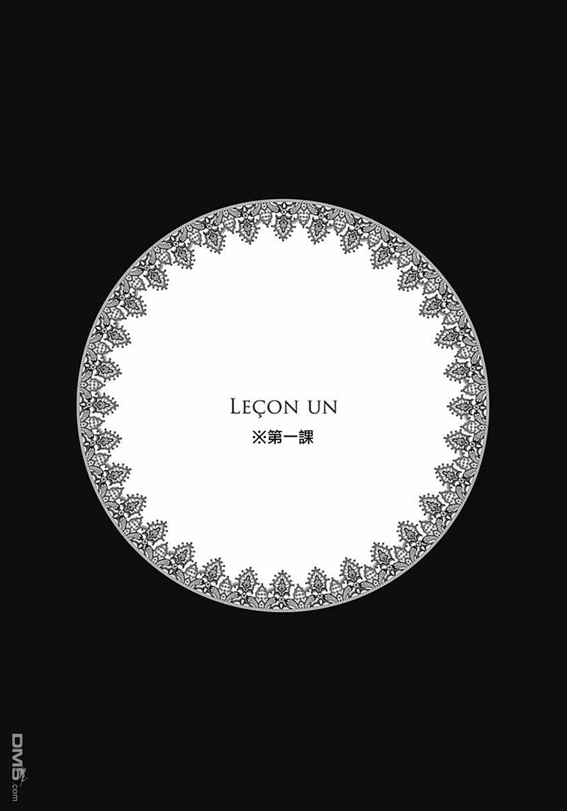 Leconun（8P）