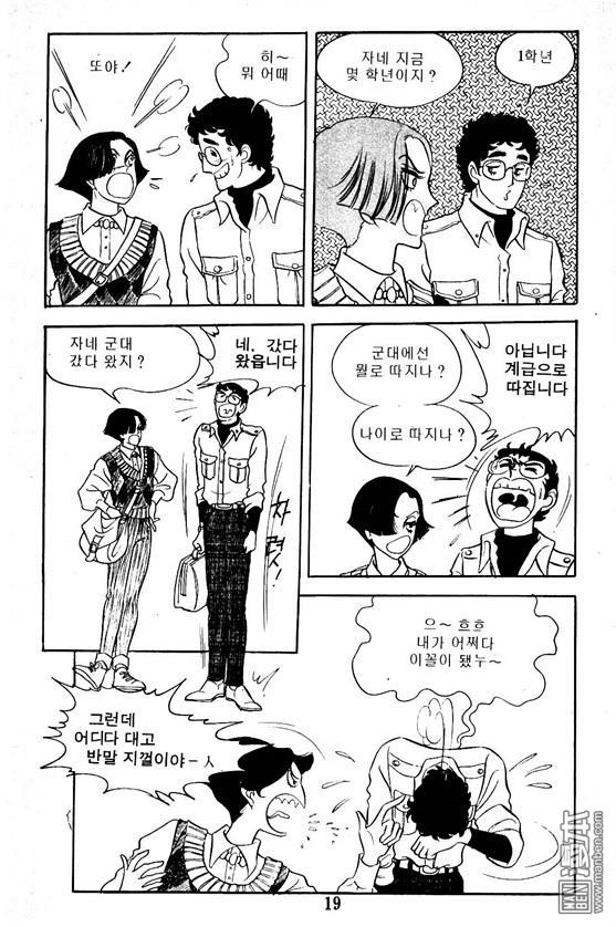 第1話（100P）