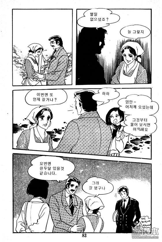 第1話（100P）