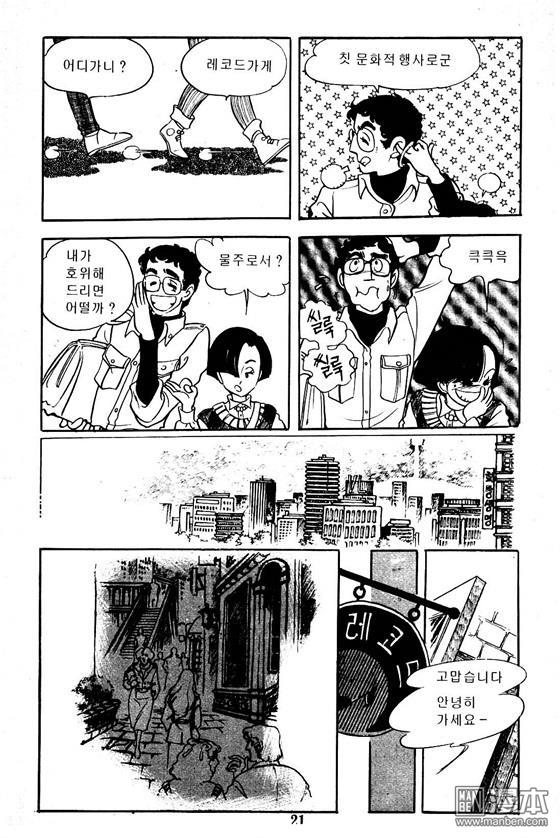 第1話（100P）