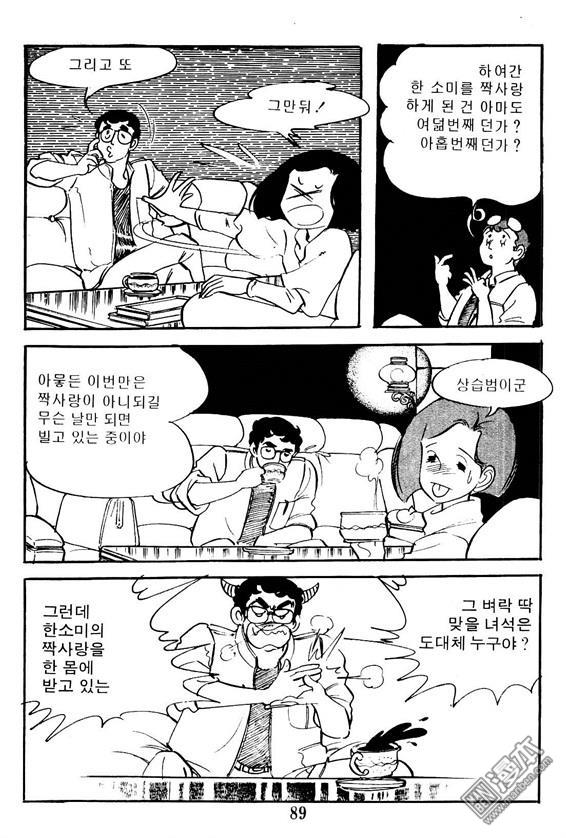 第2話（100P）