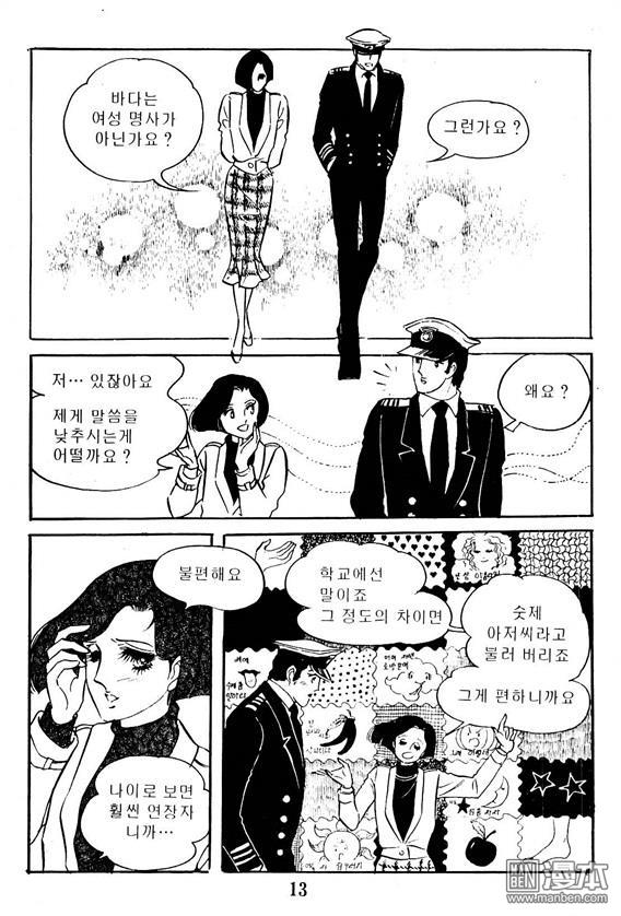 第2話（100P）