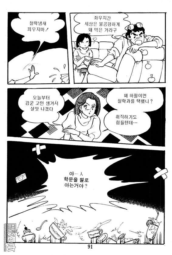 第2話（100P）