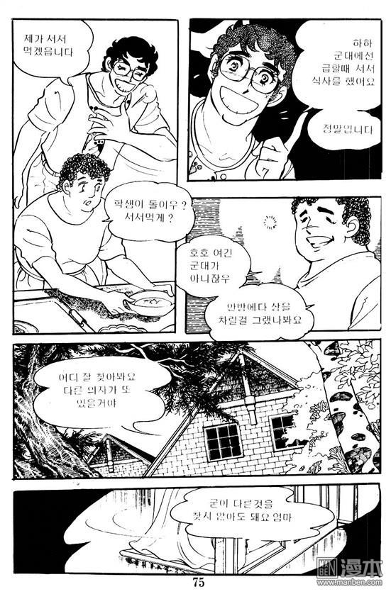 第5話（100P）