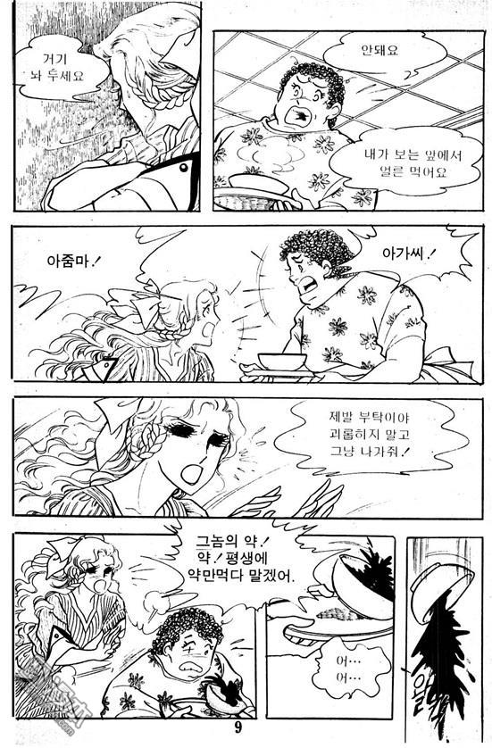 第5話（100P）