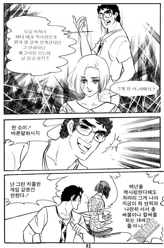 第5話（100P）