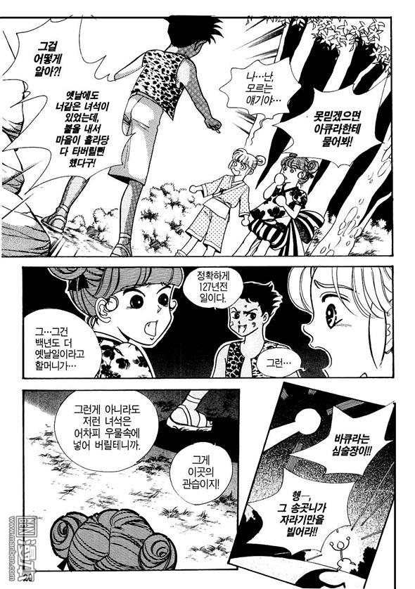 第1話（160P）