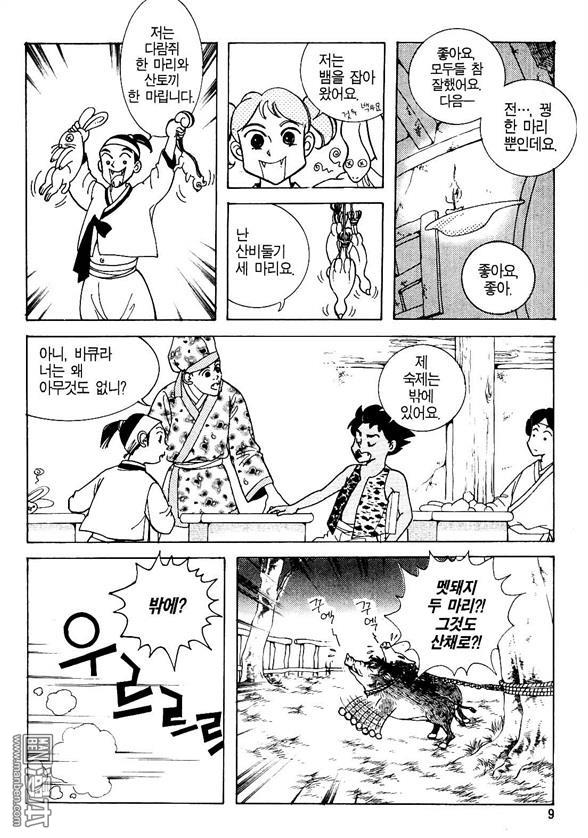 第1話（160P）