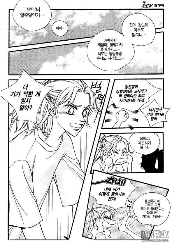第4話（160P）