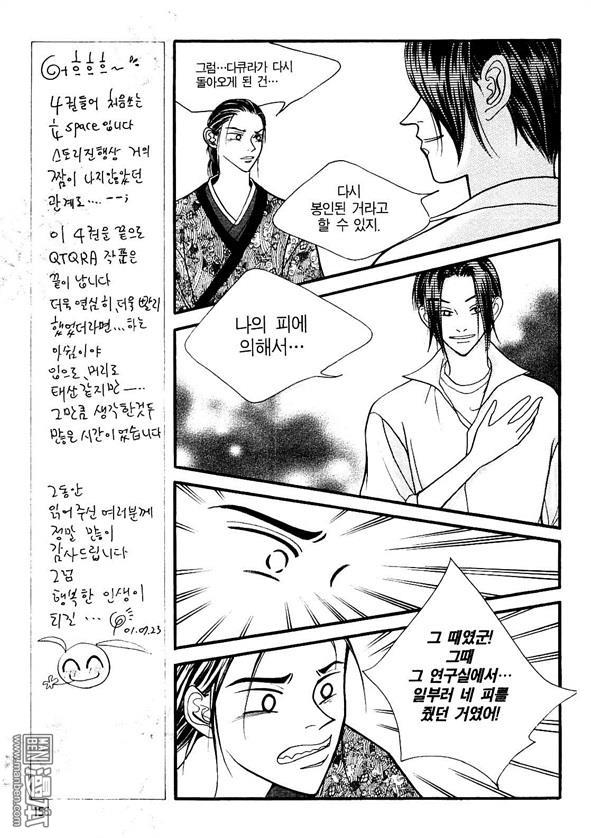 第4話（160P）