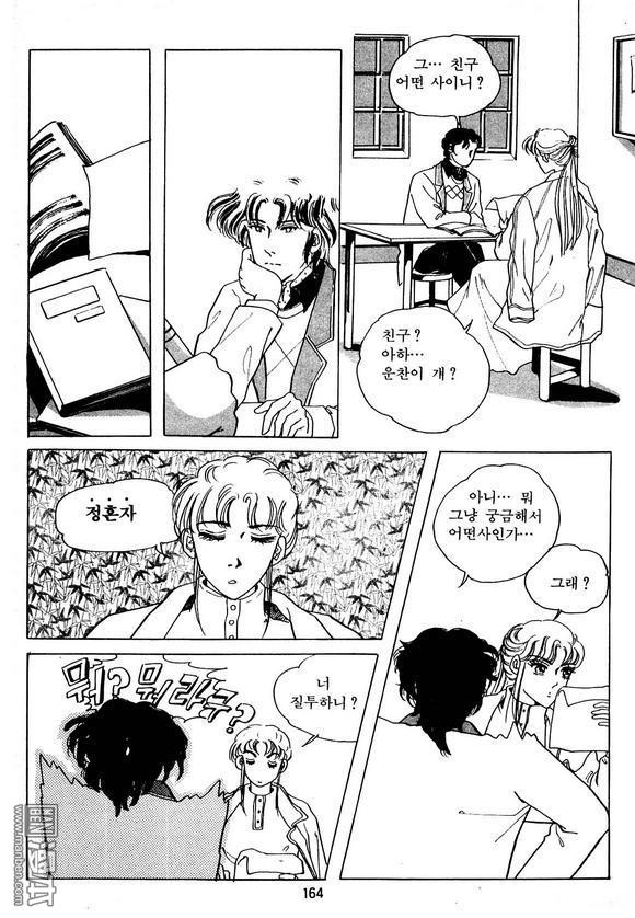 第2話（163P）