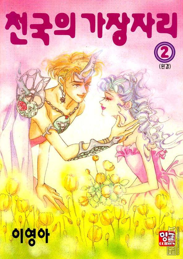第2話（199P）