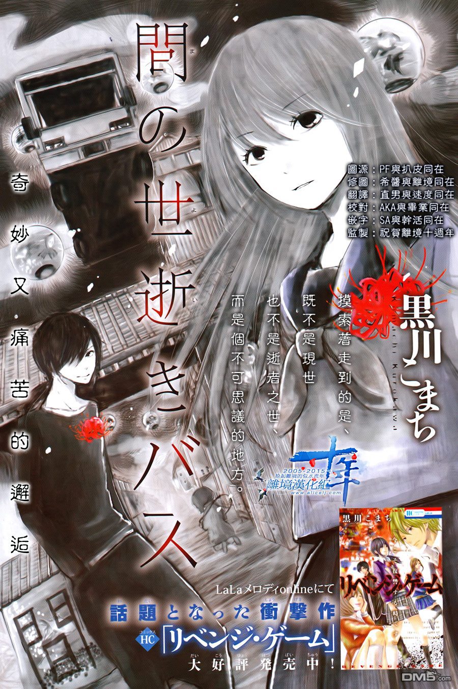 第1話（30P）