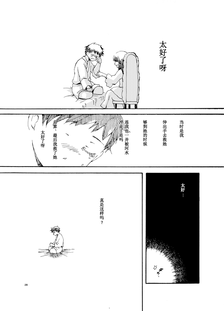 第1話（40P）