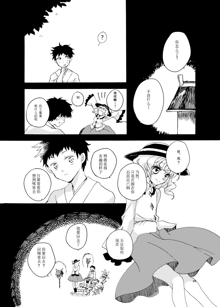 第1話（40P）