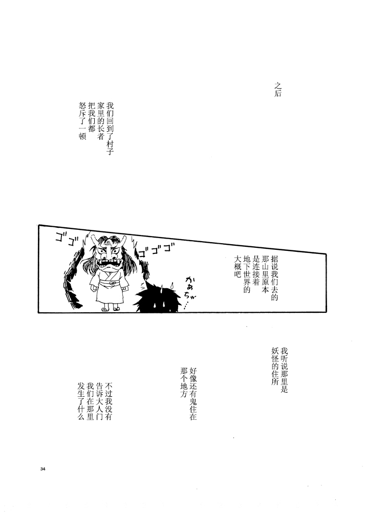 第1話（40P）