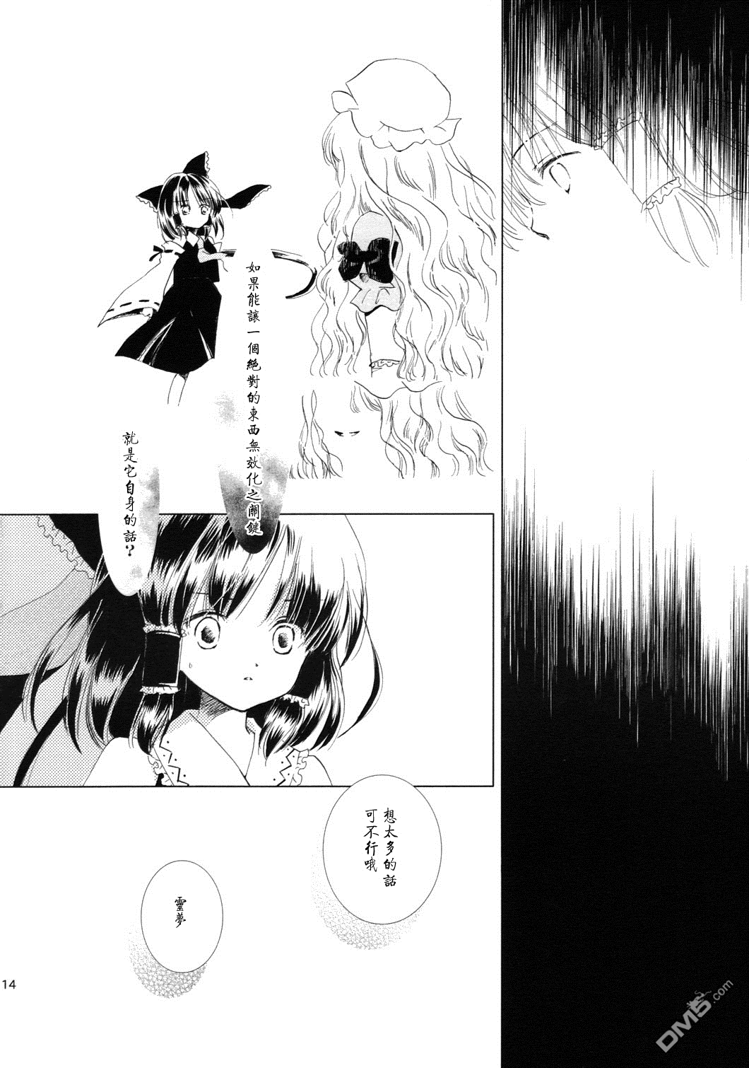 第1話（18P）