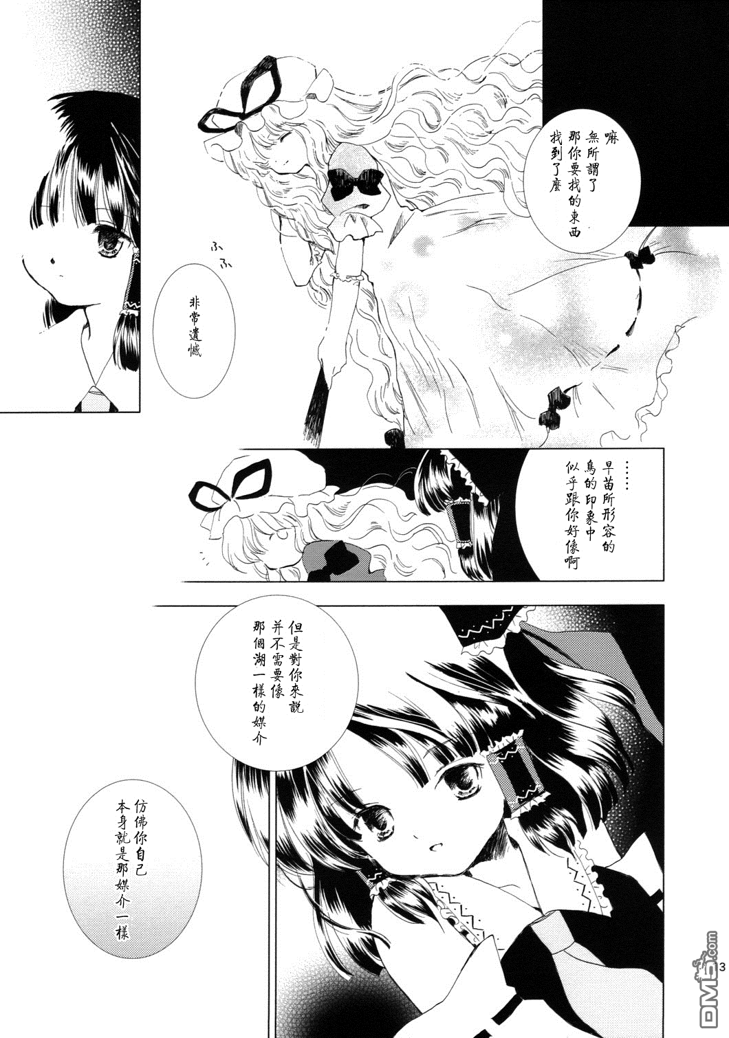 第1話（18P）