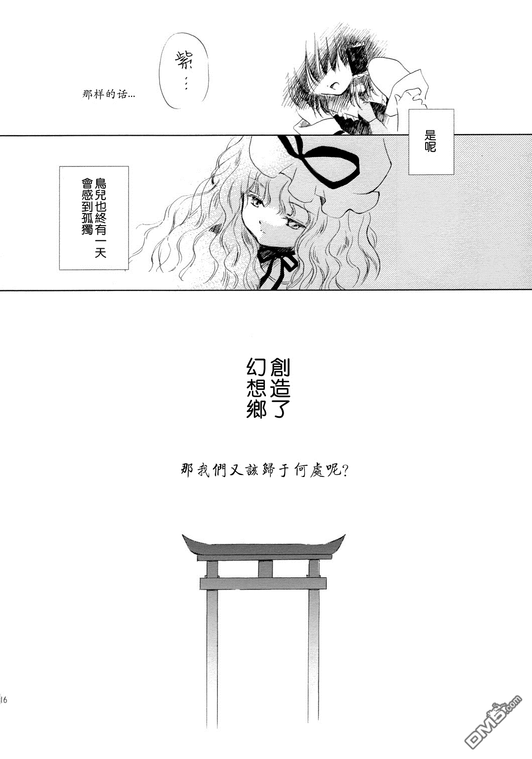 第1話（18P）