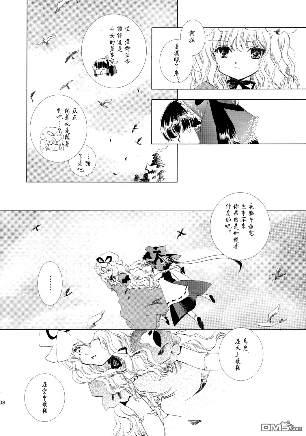 第1話（18P）