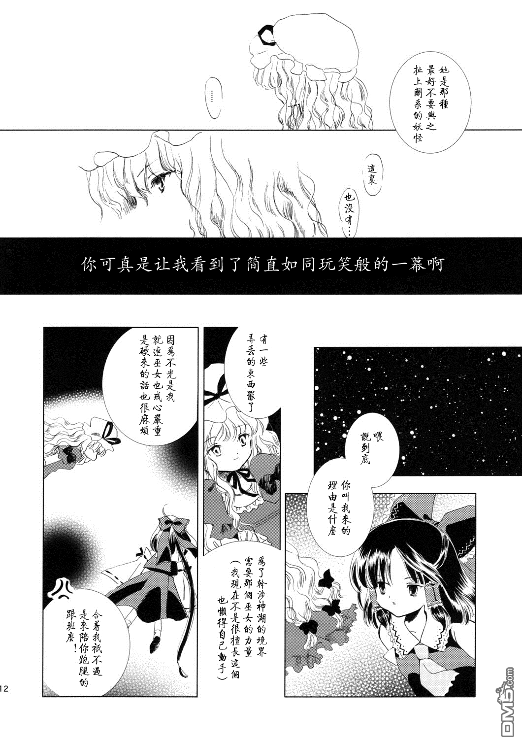 第1話（18P）