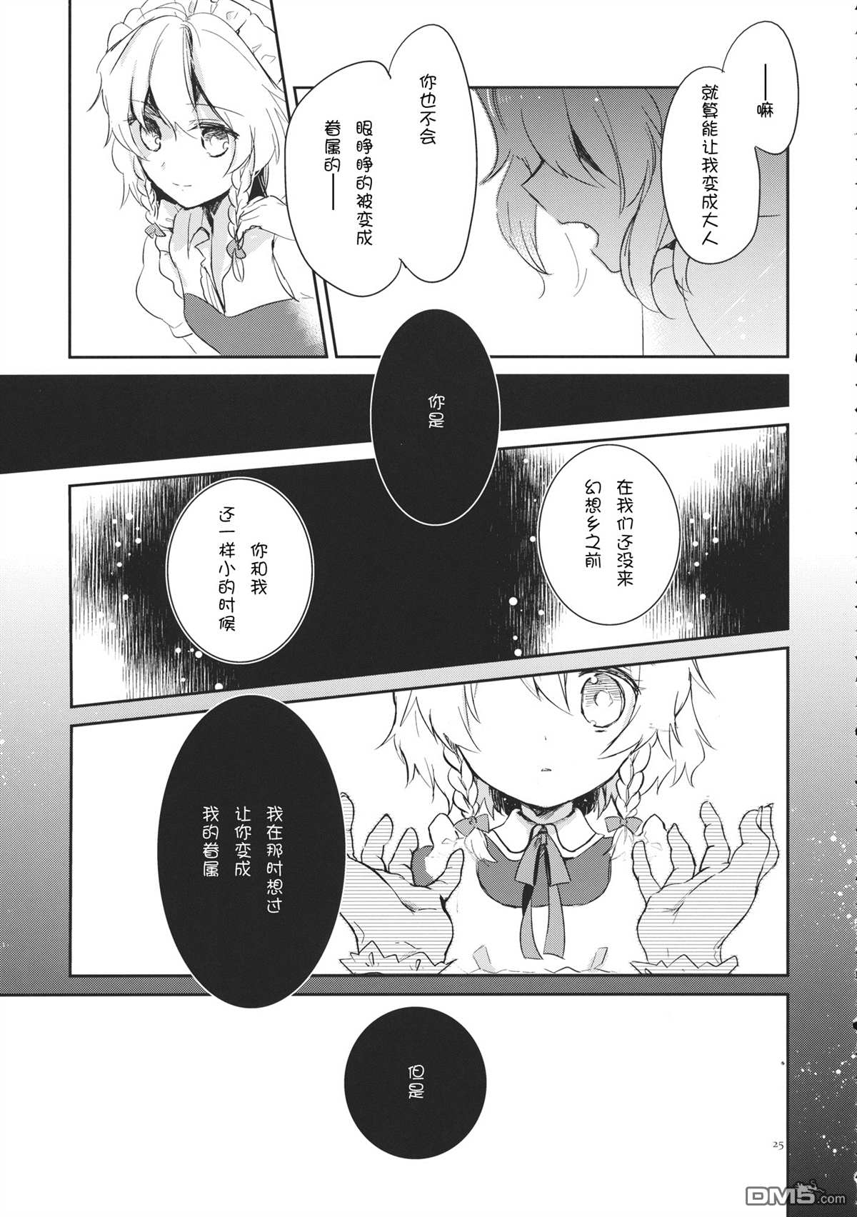 第1話（44P）