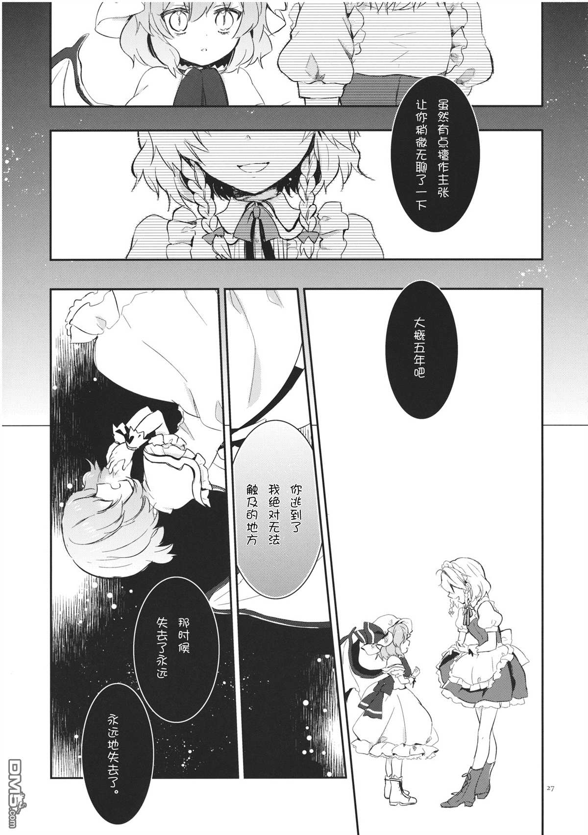 第1話（44P）