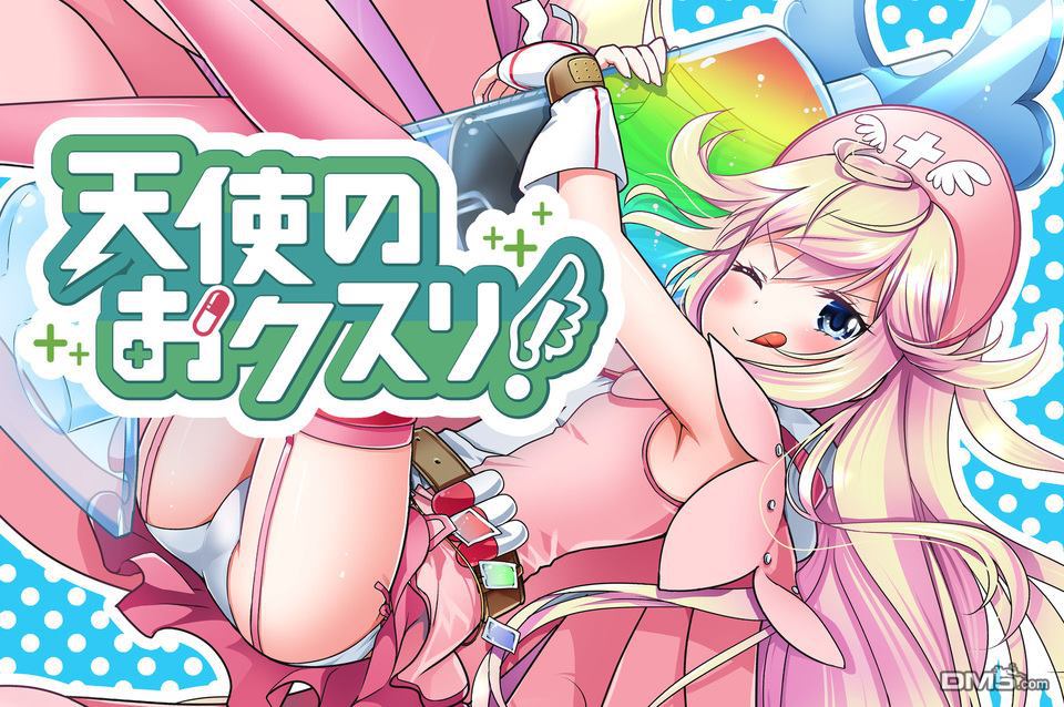 第1話一不小心吃了來路不明的藥！？（37P）