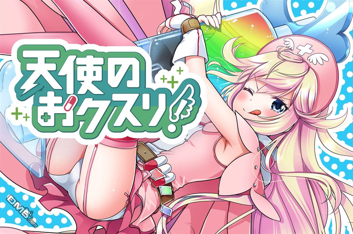 第2話那孩子與亞桃x2（36P）