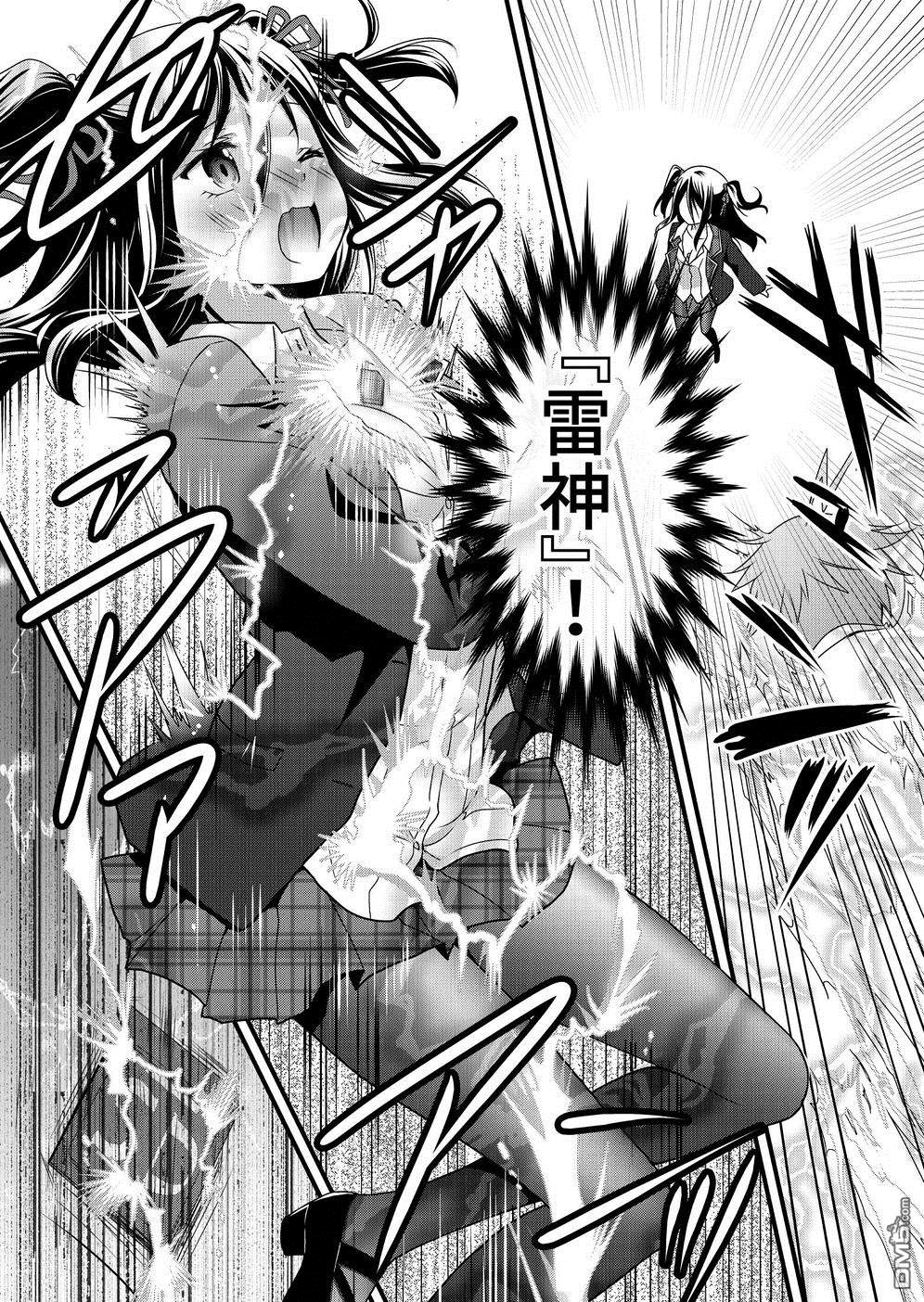 第3話強襲！超常現象同好會（25P）