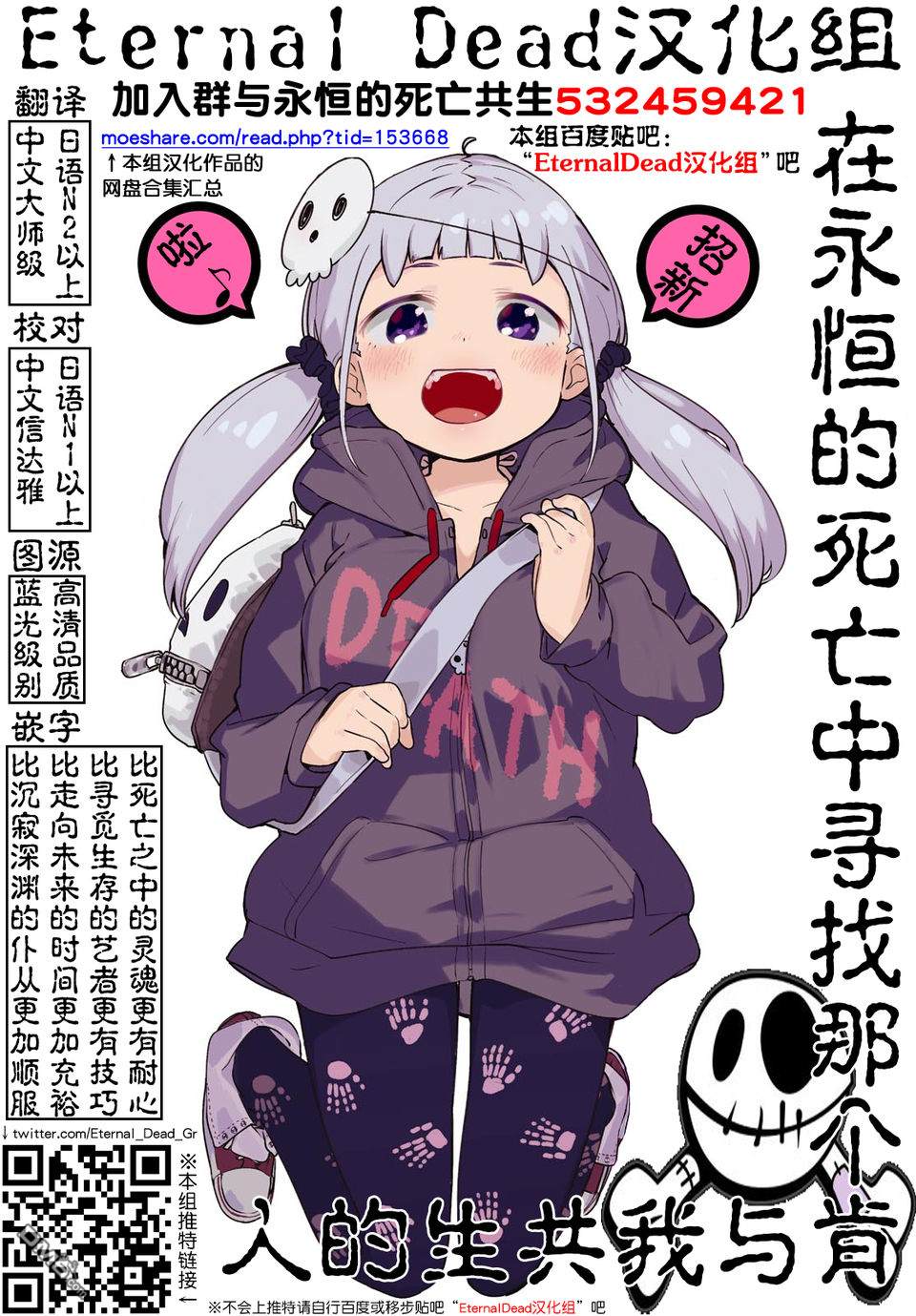第3話強襲！超常現象同好會（25P）