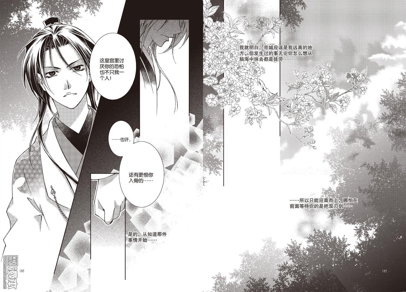 第3本（漫本）