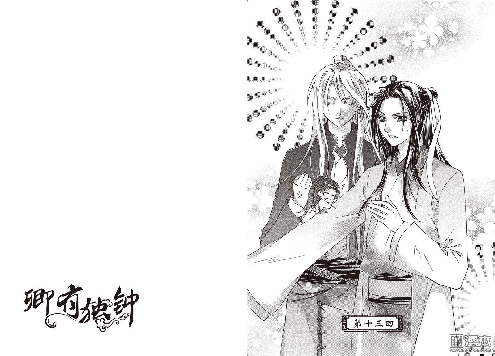 第3本（漫本）