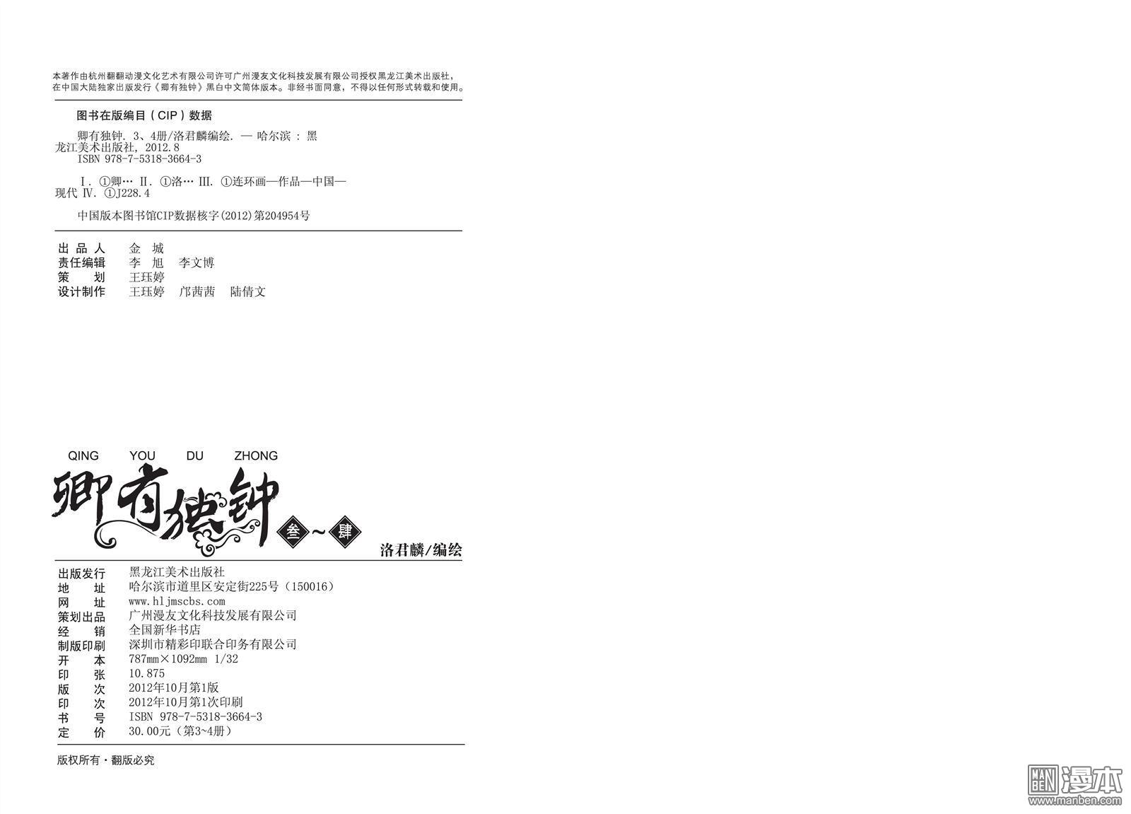 第3本（漫本）
