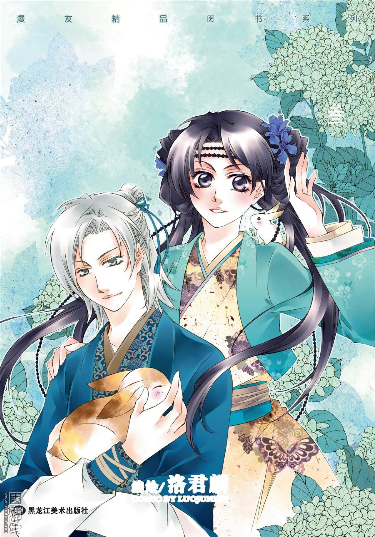 第3本（漫本）