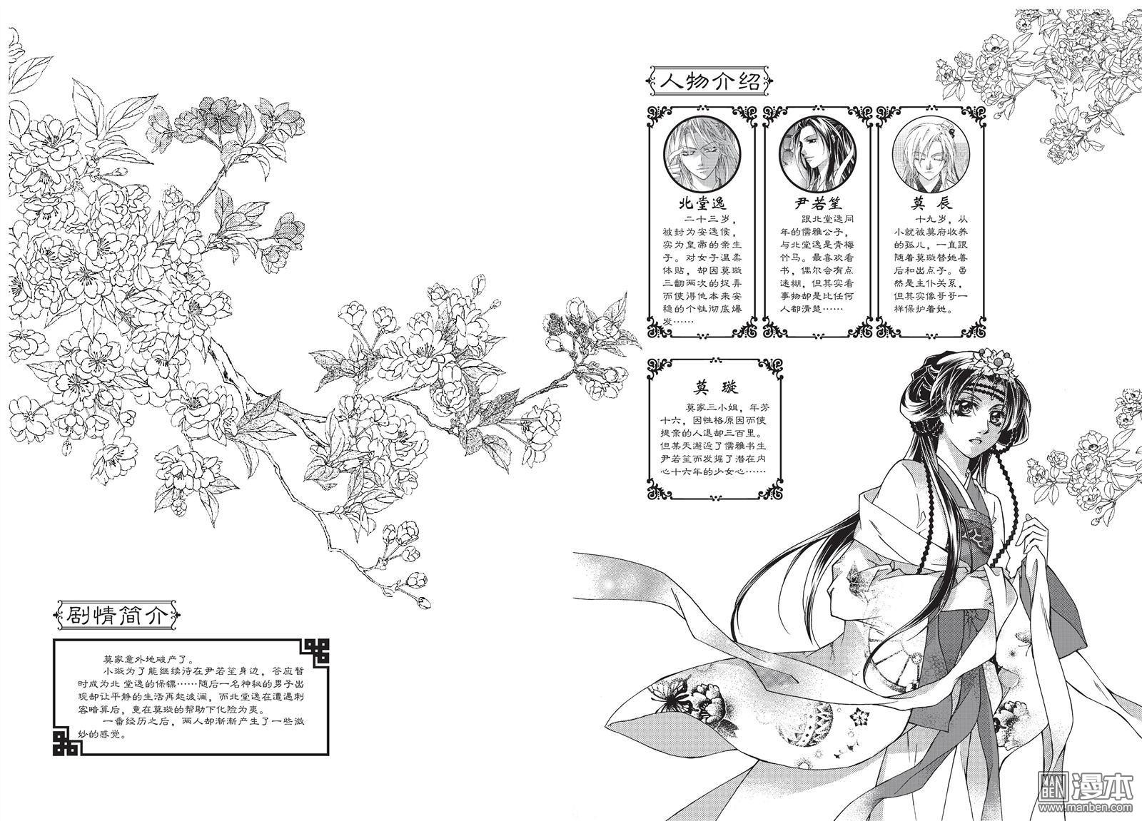 第3本（漫本）