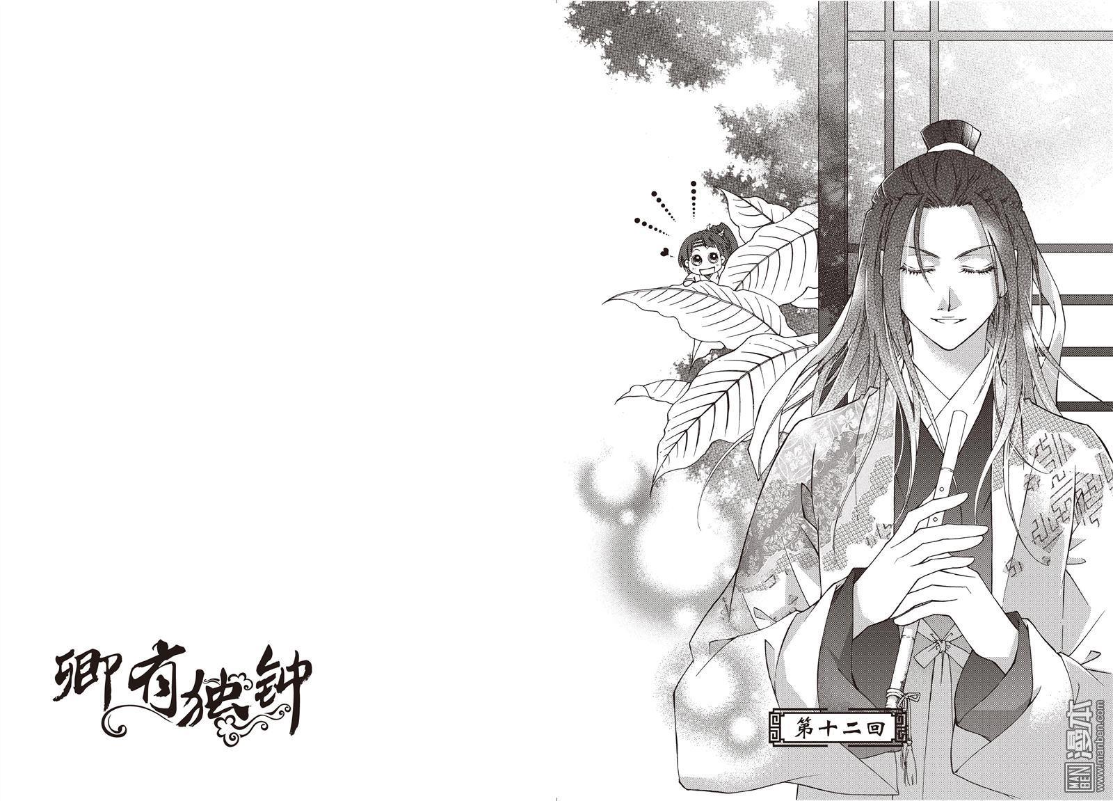 第3本（漫本）