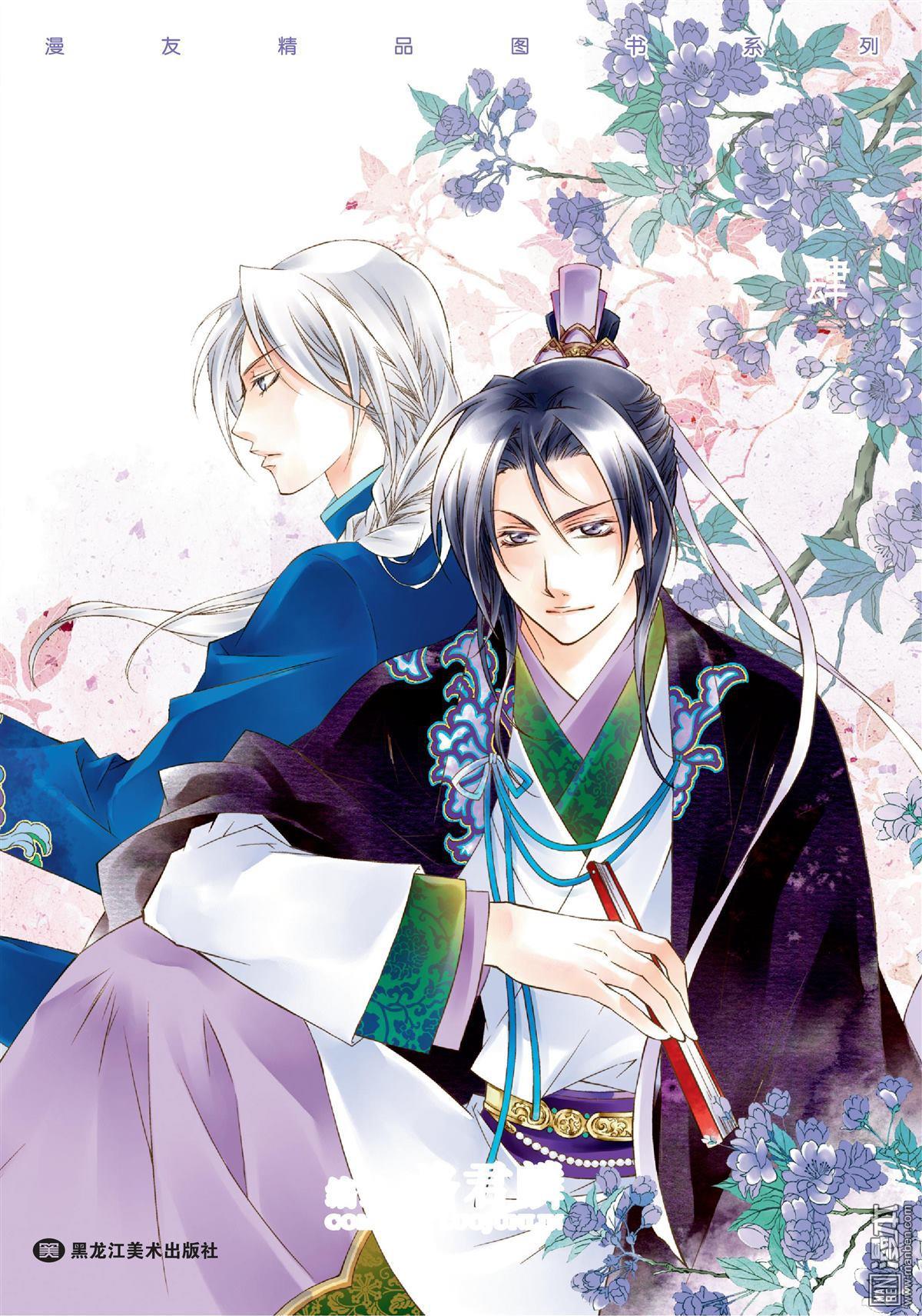 第4本（漫本）