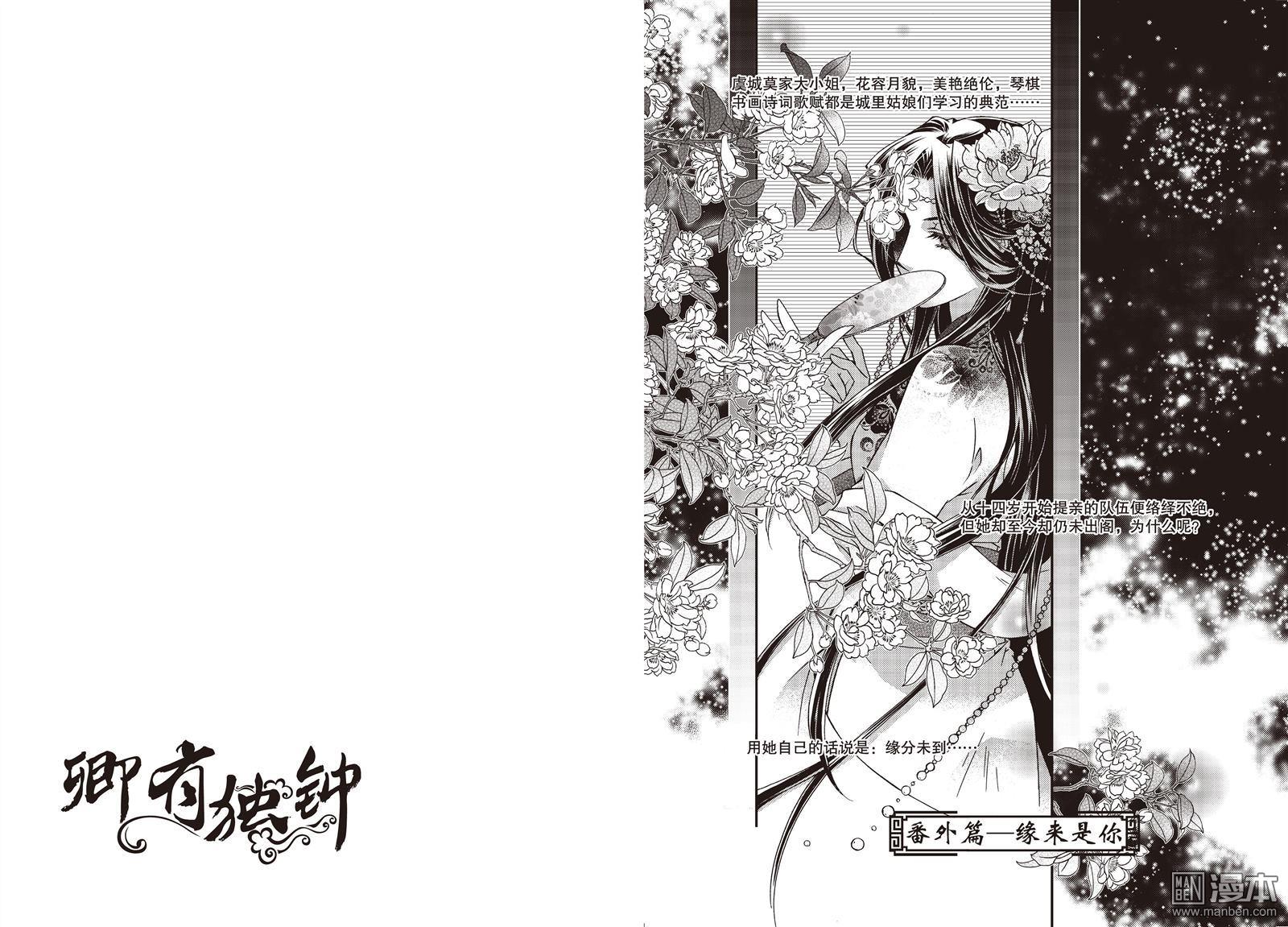 第4本（漫本）