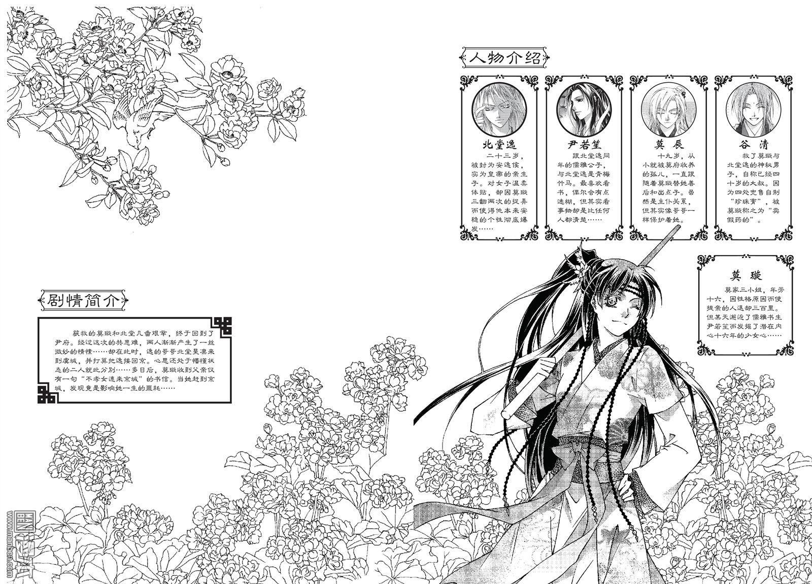 第4本（漫本）