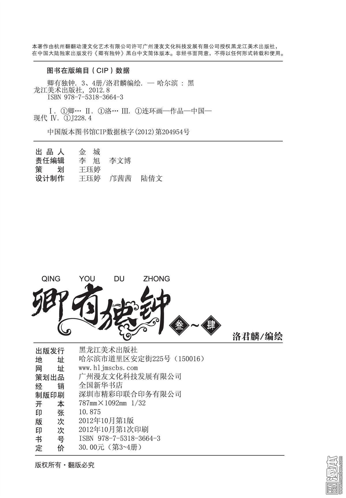 第4本（漫本）