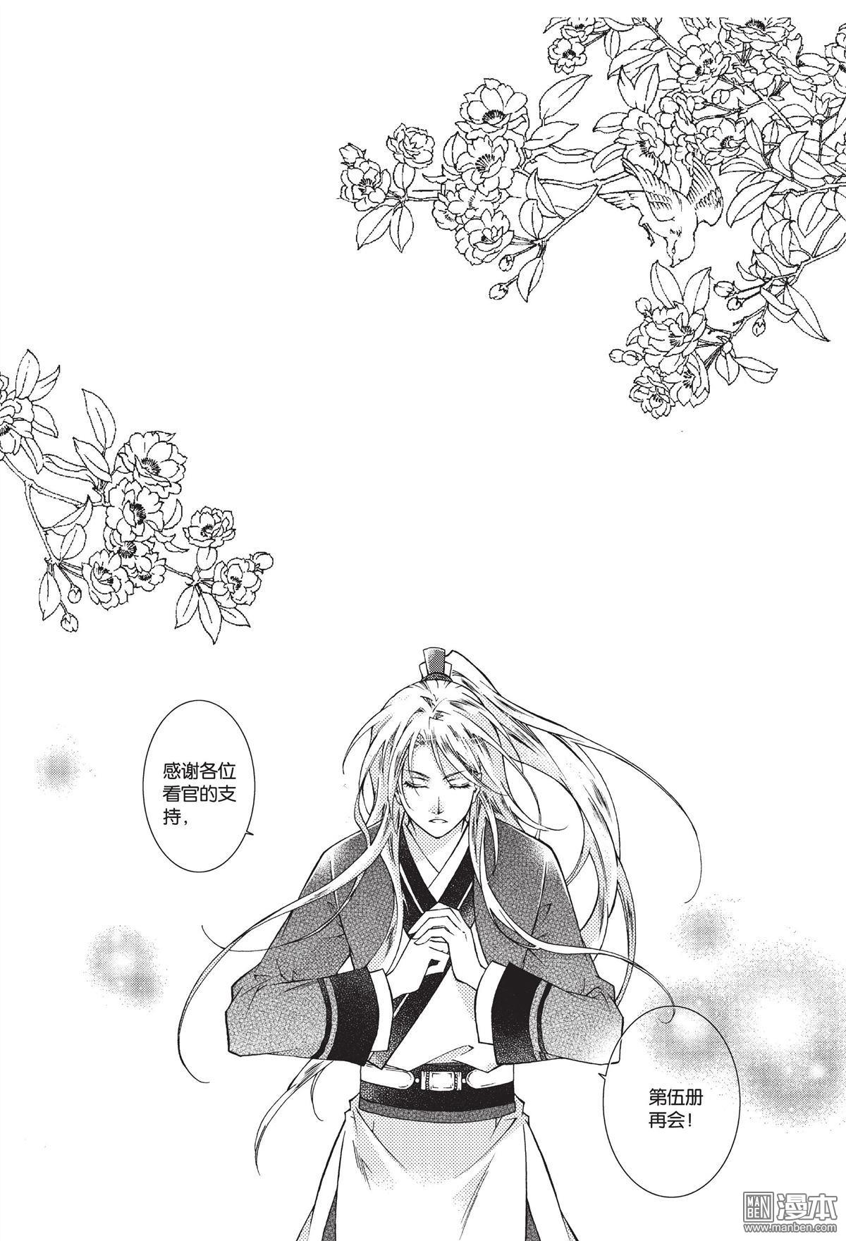 第4本（漫本）