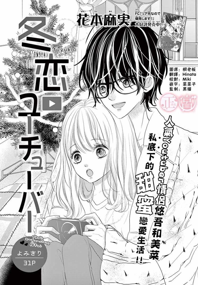 第1話（32P）