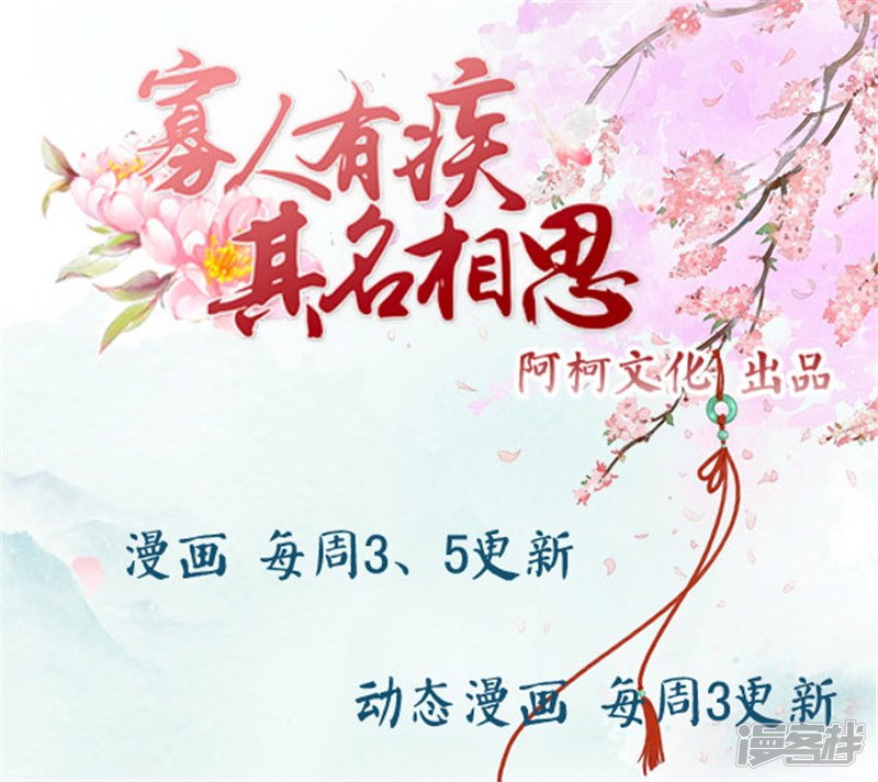 第81回皇叔救命啊！（12P）