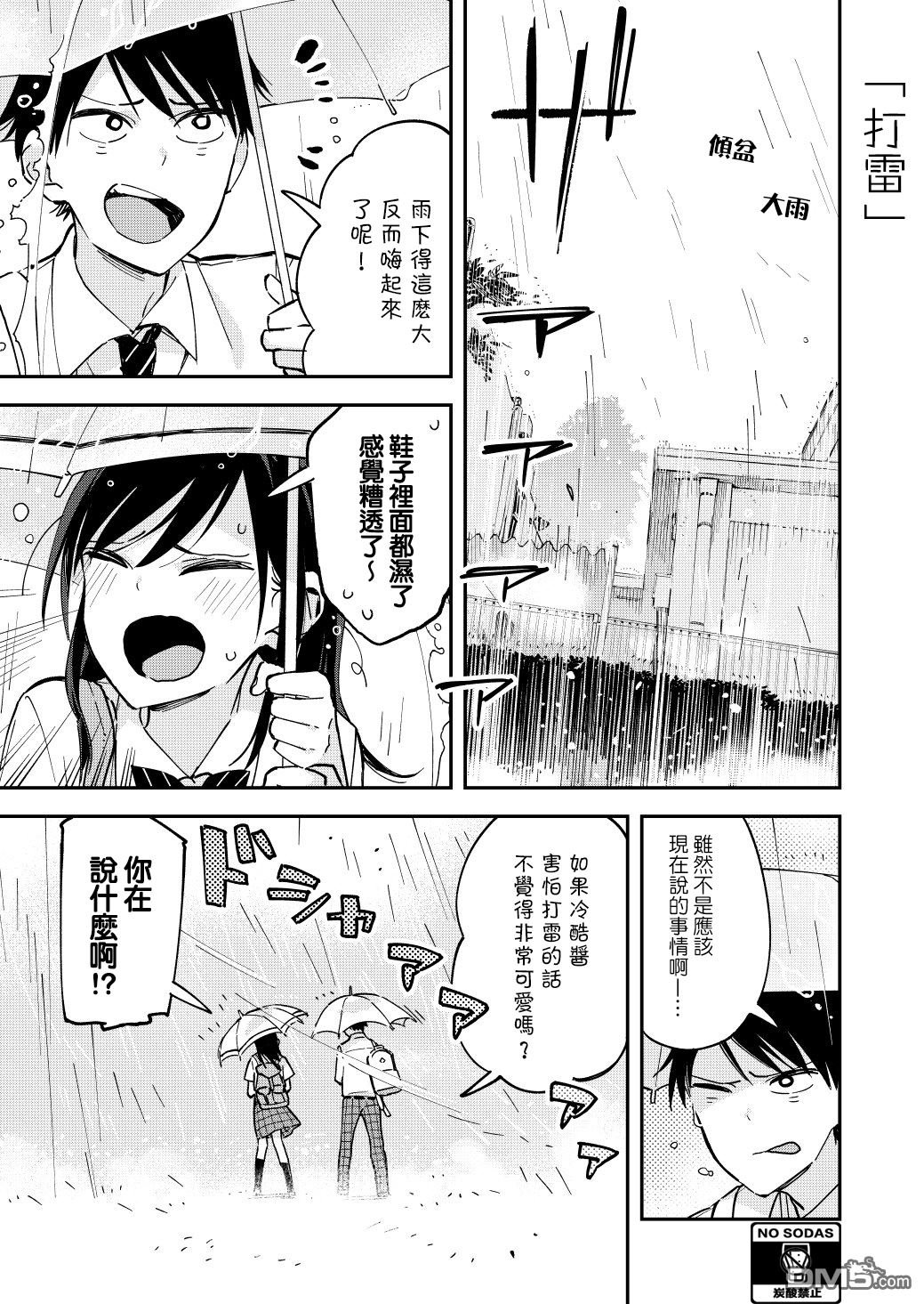 第48話（6P）