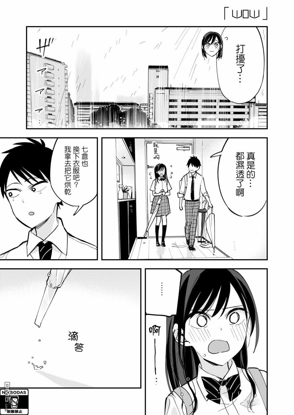 第49話（8P）