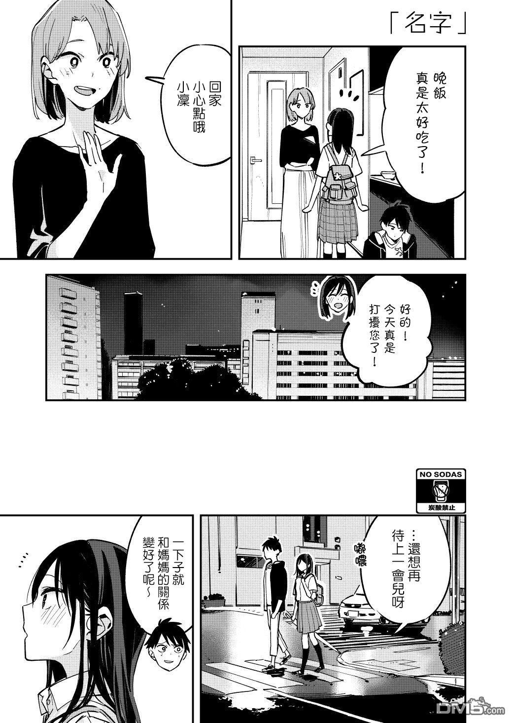 第50話（10P）