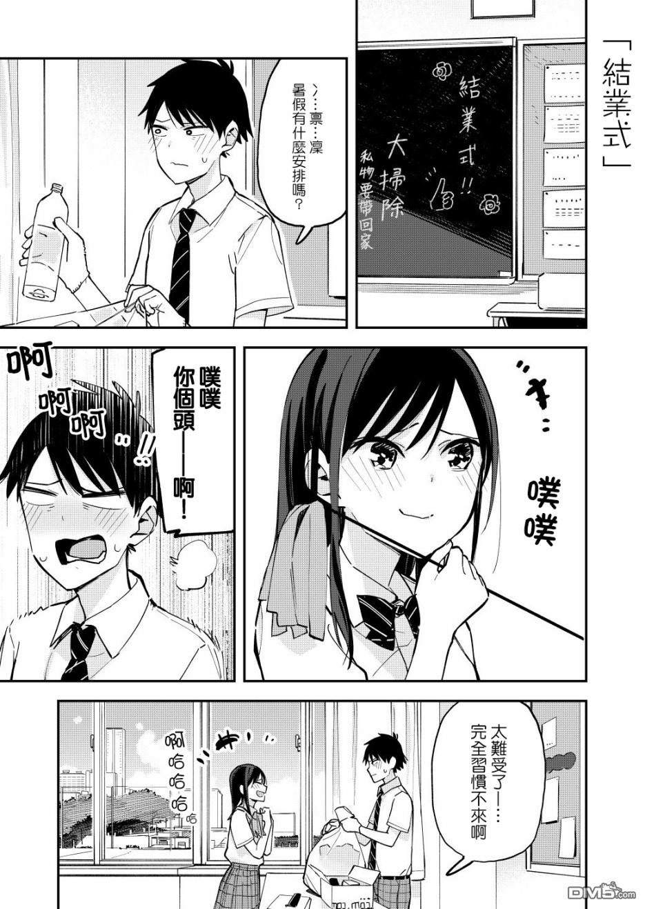 第51話（7P）