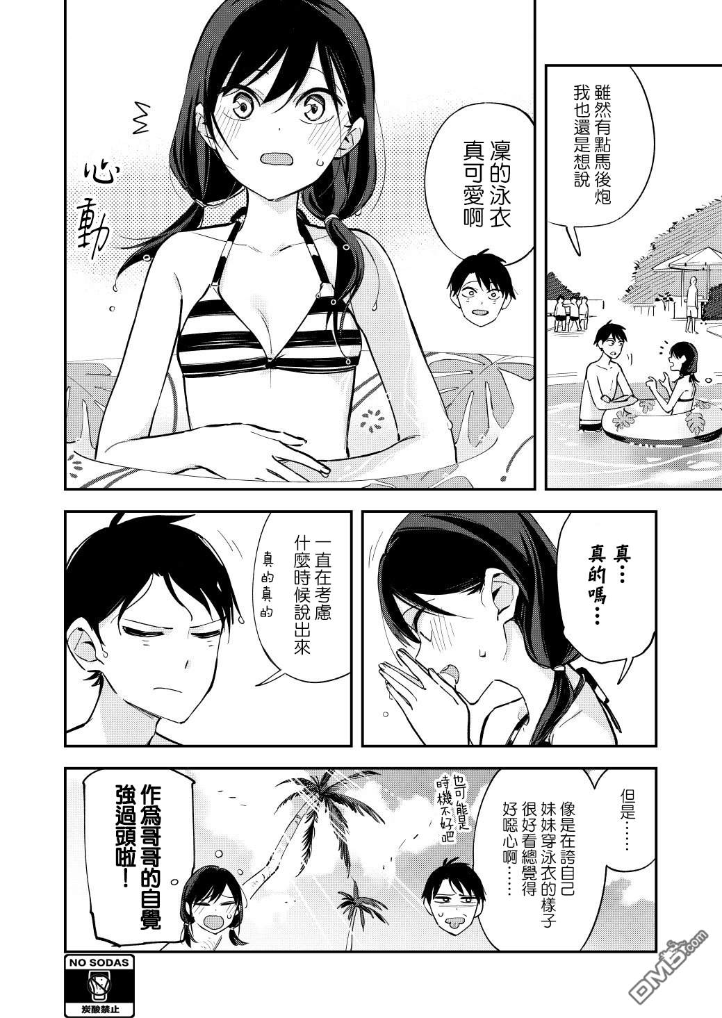 第53話（7P）