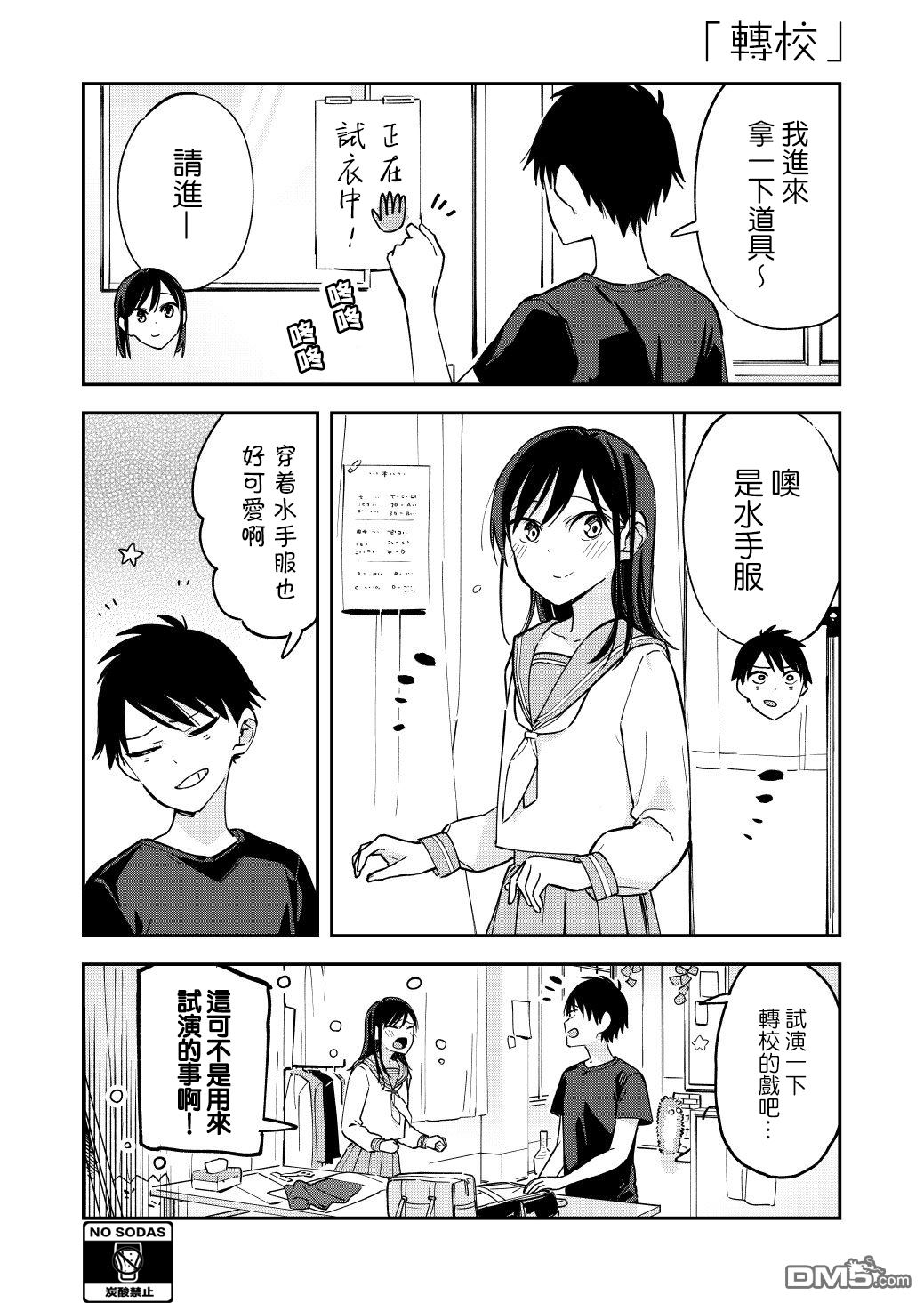 第58話（7P）